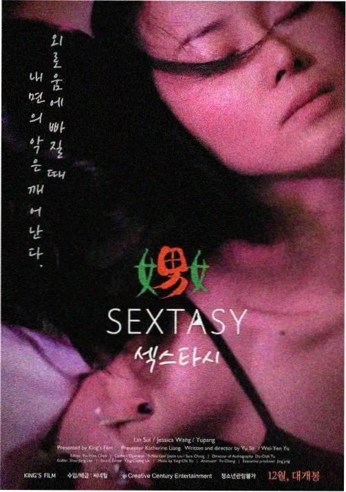 第七个夏天动画封面