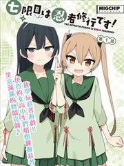 碎月列车动画封面